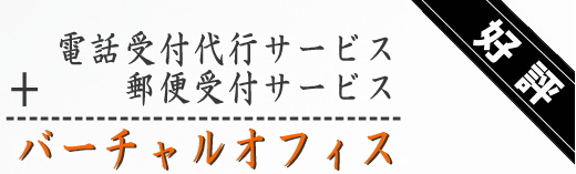 �o�[�`�����I�t�B�X �d�b��s ������ �V�h